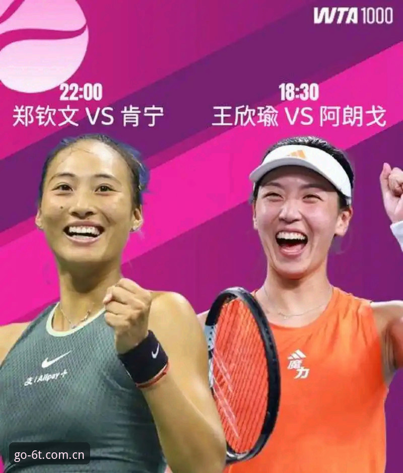 3大看点解析2026法网女单签表：郑钦文能否保住430分？王欣瑜领衔中国军团